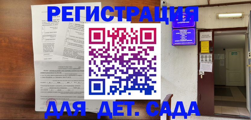 временная регистрация в Таганроге