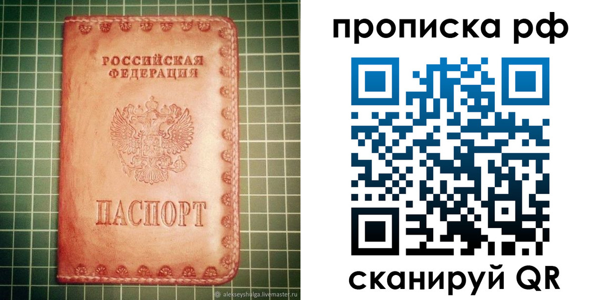 найти адрес прописки в Таганроге