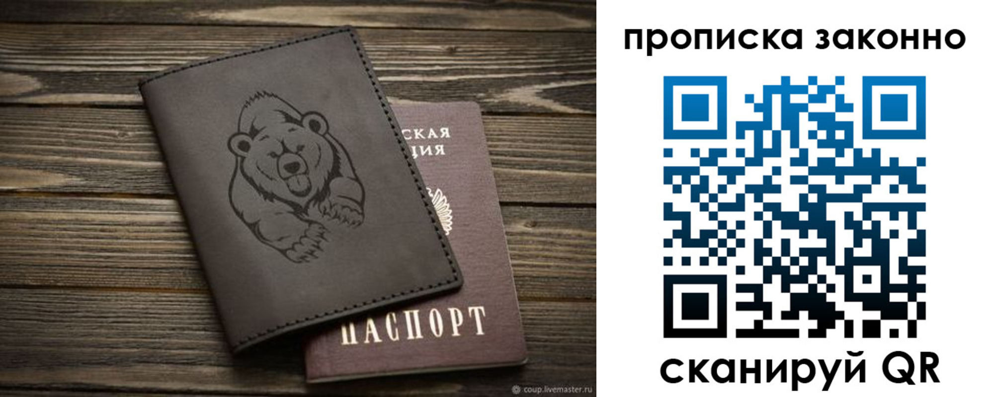 временная регистрация купить в Таганроге