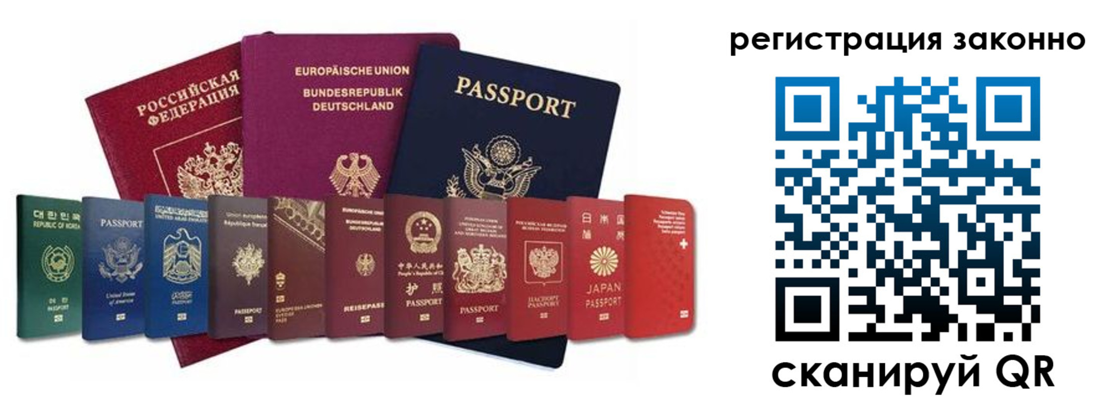 временная регистрация для всех в Таганроге