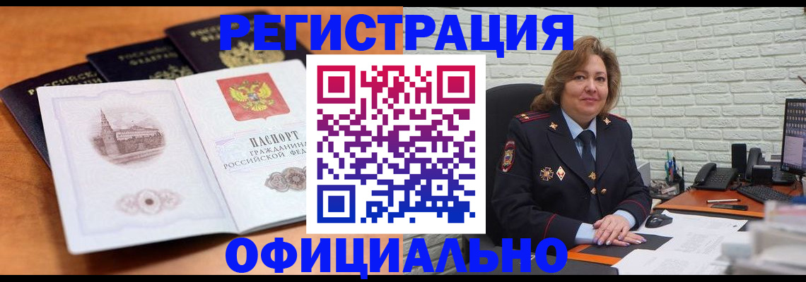 прописка в квартире в Таганроге