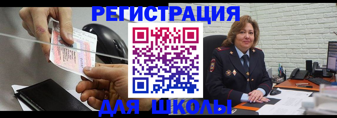 прописка для работы в Таганроге