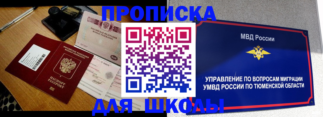 временная регистрация недорого в Таганроге