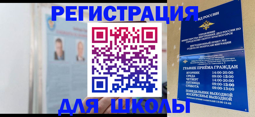 временная регистрация собственник в Таганроге