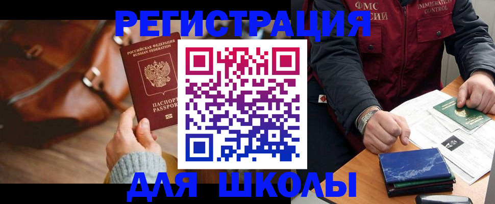 временная регистрация недорого в Таганроге