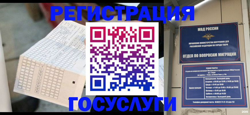 прописка гарантия в Таганроге