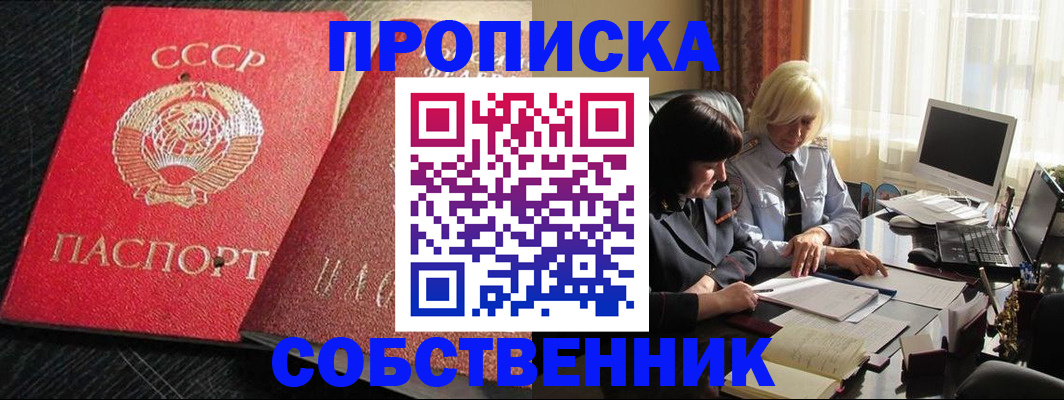 прописка иностранных граждан в Таганроге