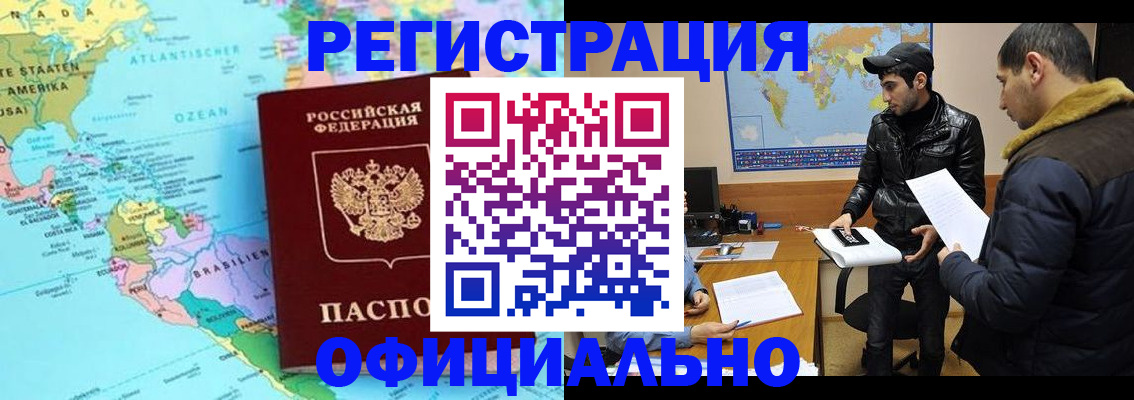 прописка законно в Таганроге