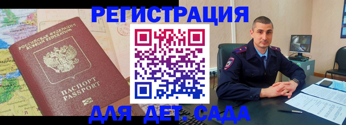 прописка для военкомата в Таганроге