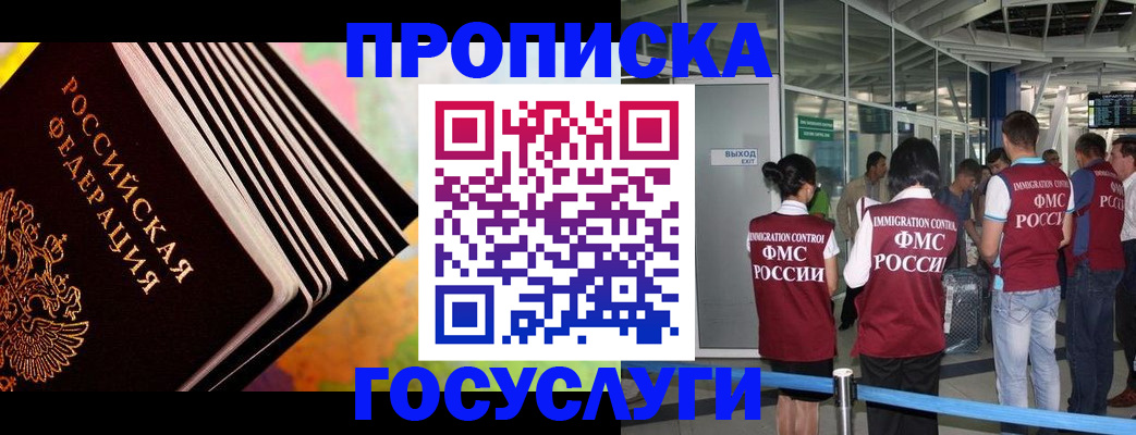 где прописаться в Таганроге