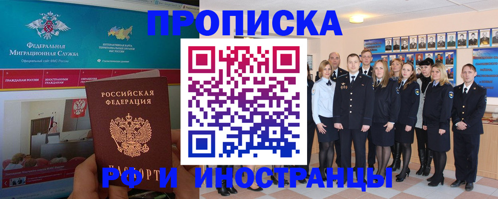 временная регистрация адрес в Таганроге
