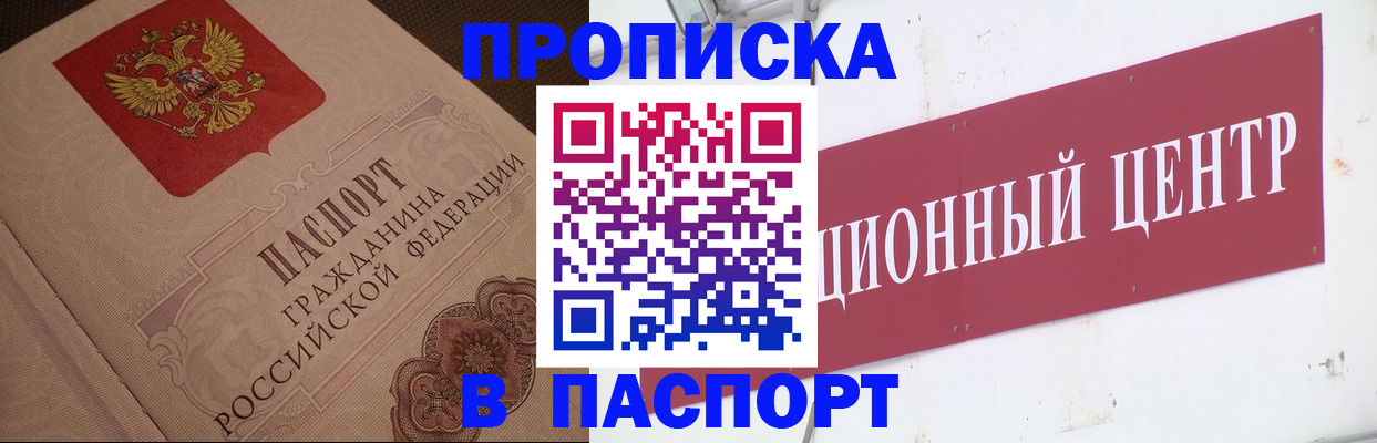 регистрация в Таганроге